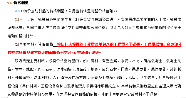 部分清单