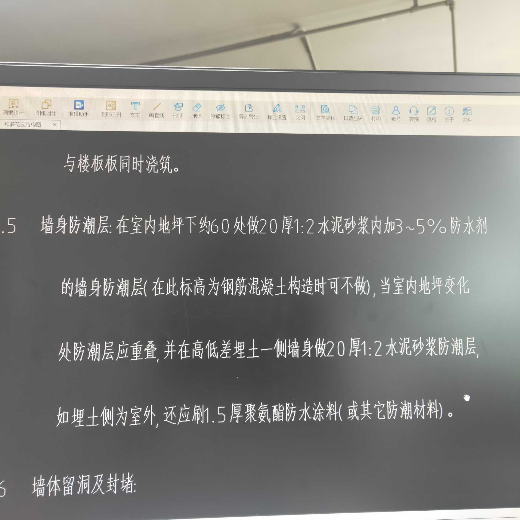 防潮层