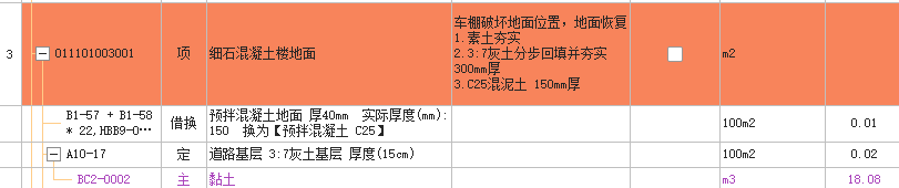 楼地面