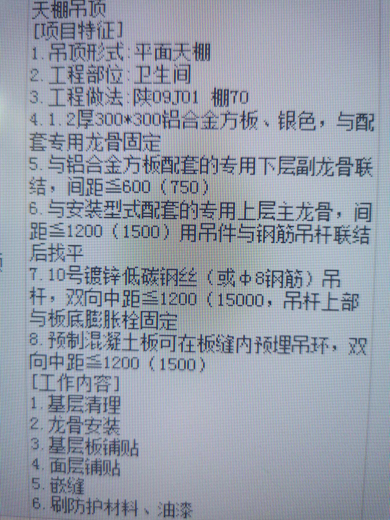套取