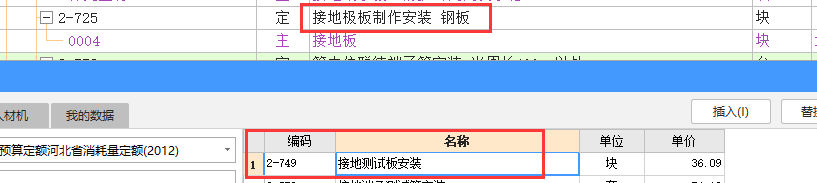 子目