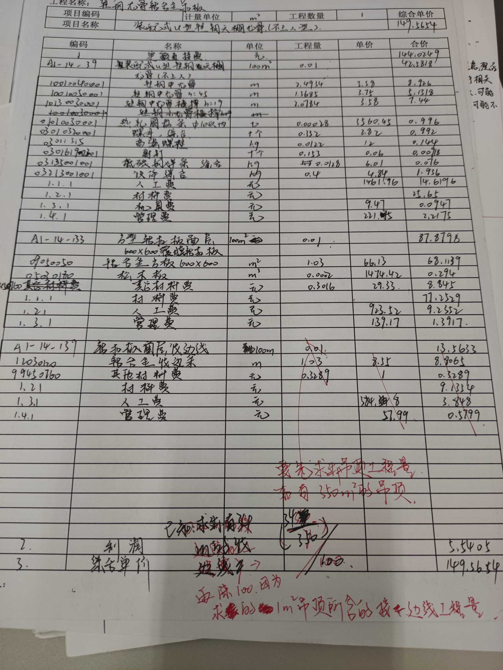 工程數(shù)量