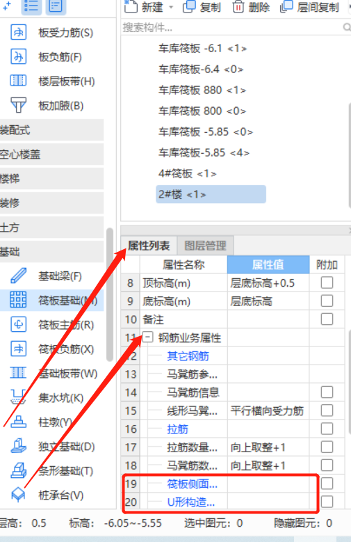 现浇板