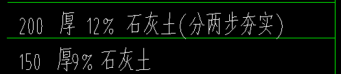 灰土
