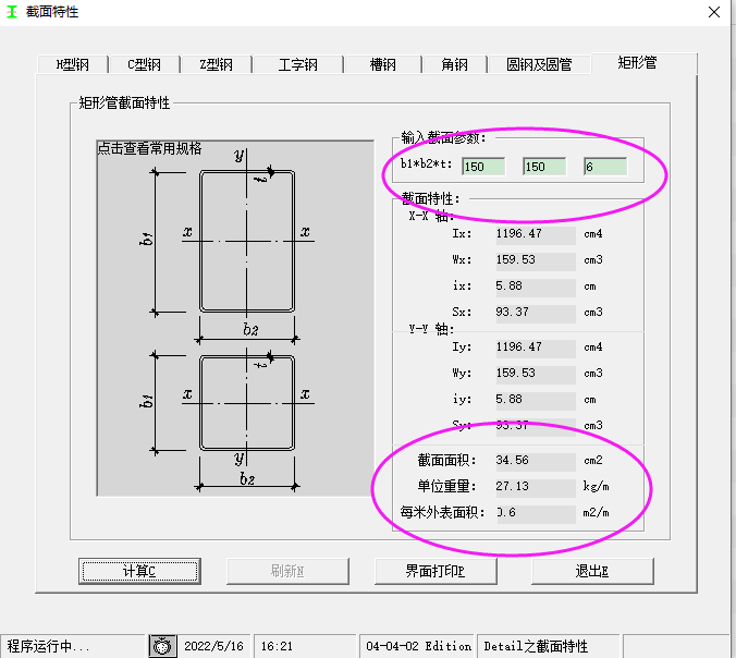 镀锌方管