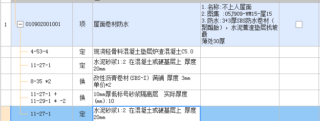 定额套