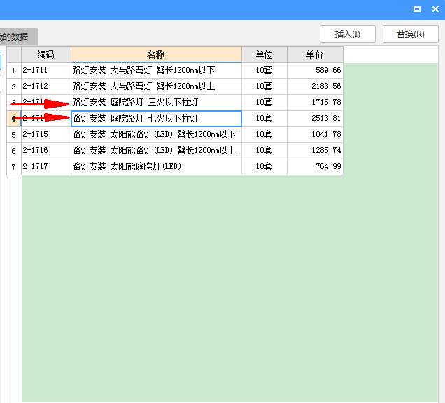 路灯