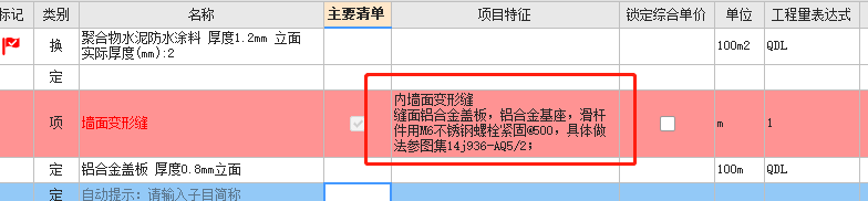定额