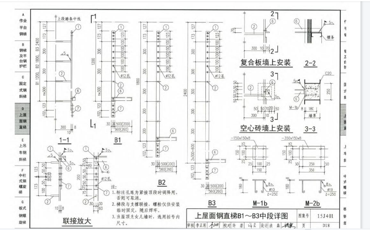 请问15j401d3wtb60的屋面爬梯应该怎么计算工程量呢有公式吗