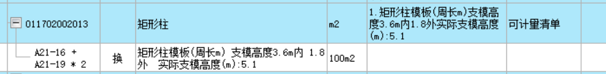 支模