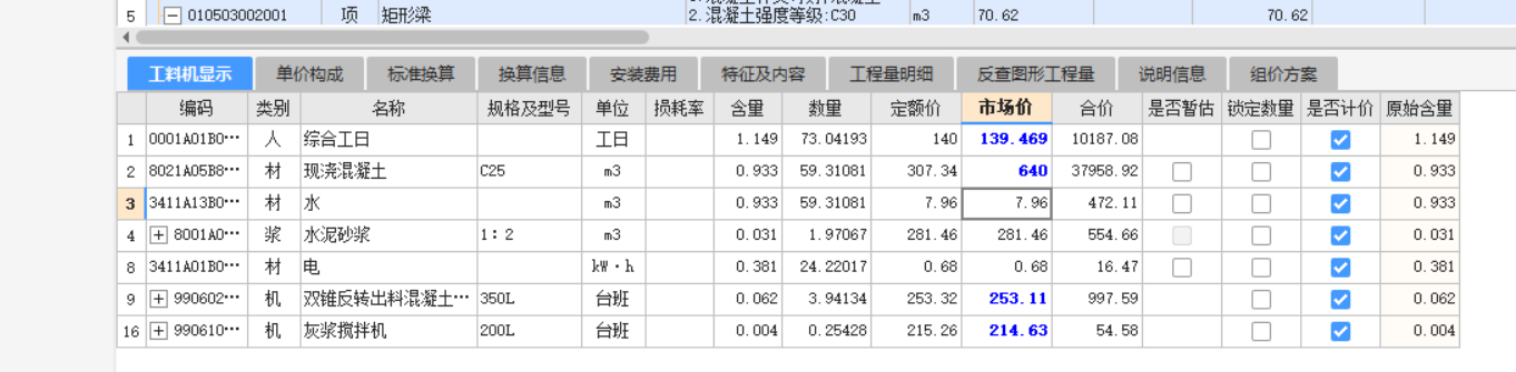 显示材料