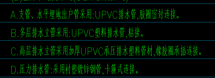 立管
