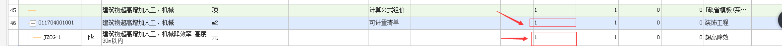 檐高