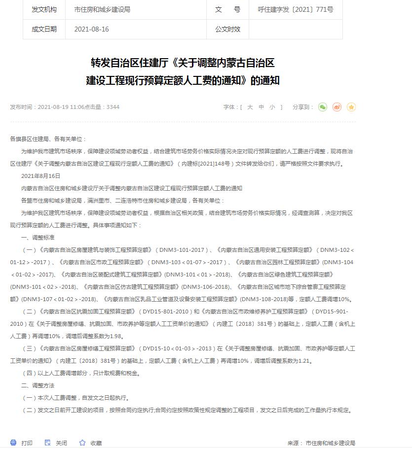 清单定额