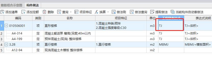 梯梁