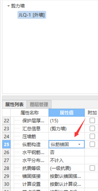 设置插筋