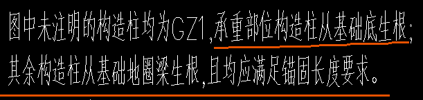 构造柱