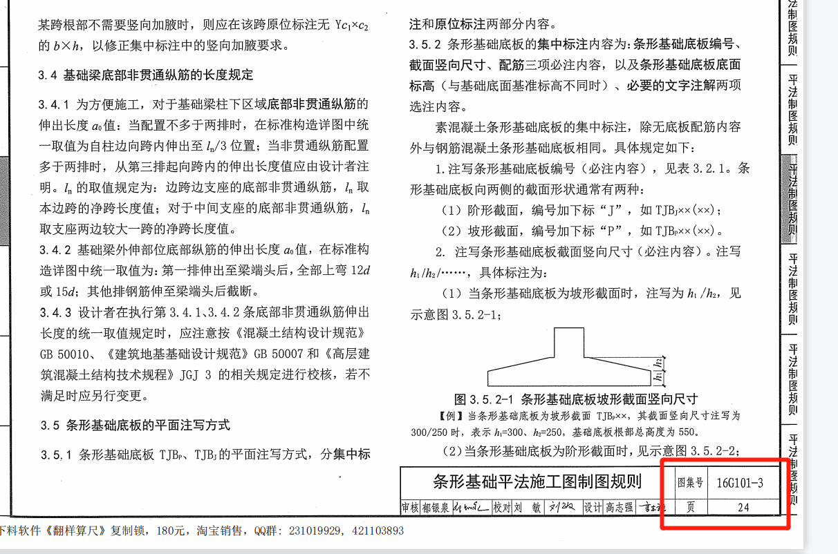 广联达服务新干线