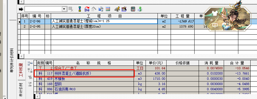 标号