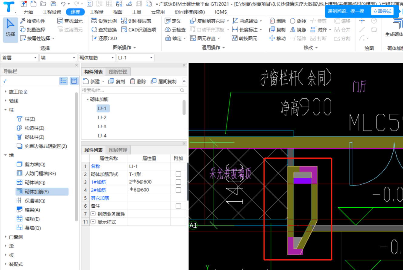 砌体柱