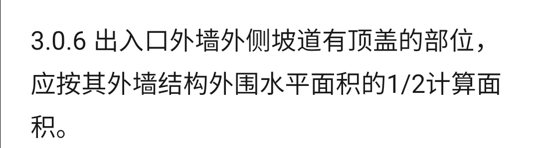 机动车坡道
