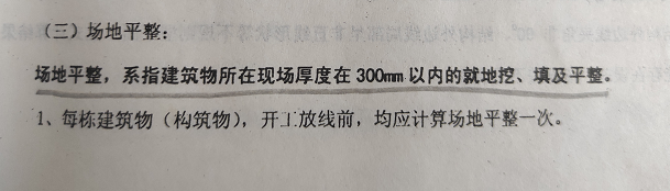 计取
