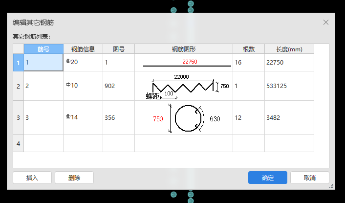 桩