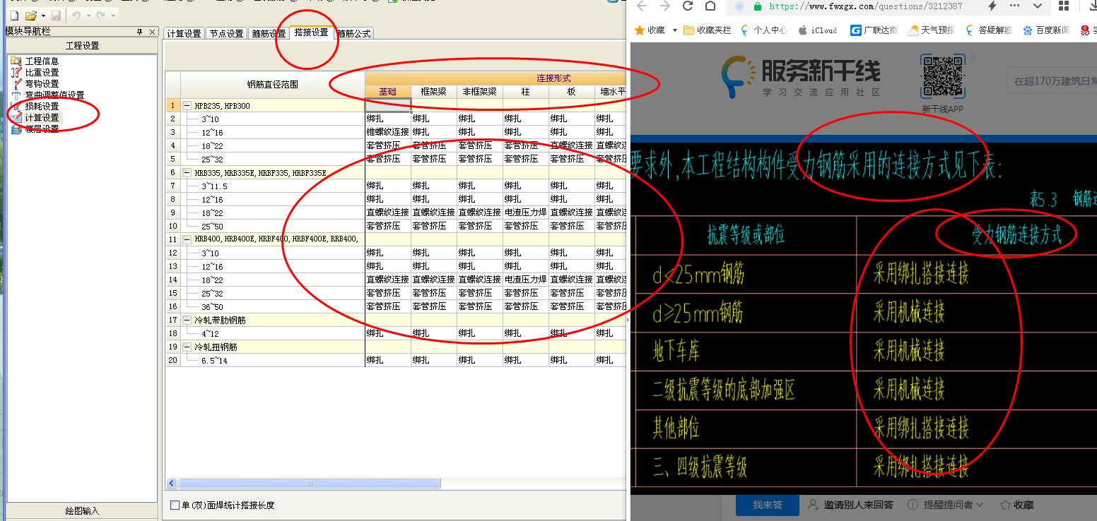 锚固