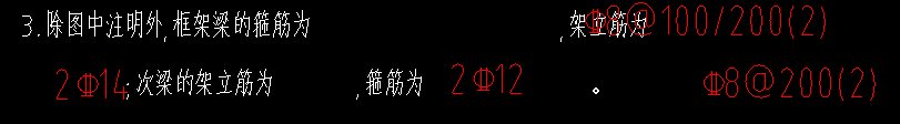 架立筋