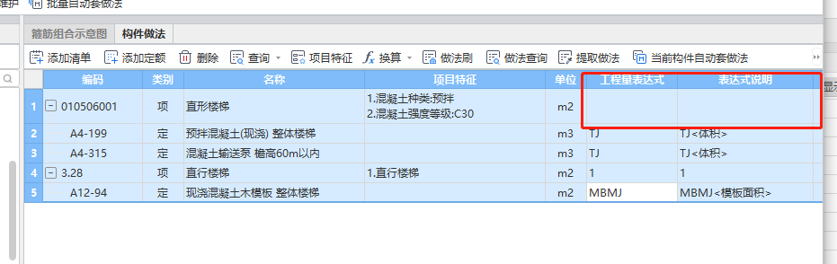 梯梁