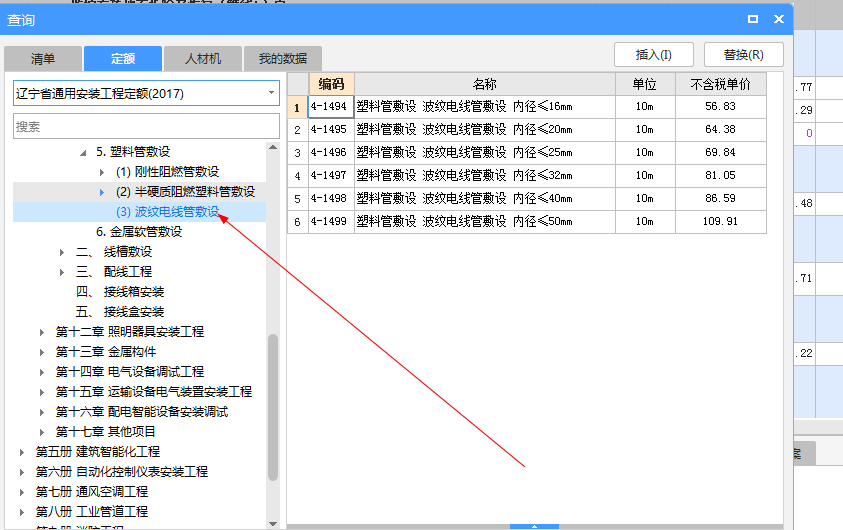 电线软管