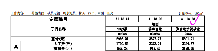 广联达服务新干线