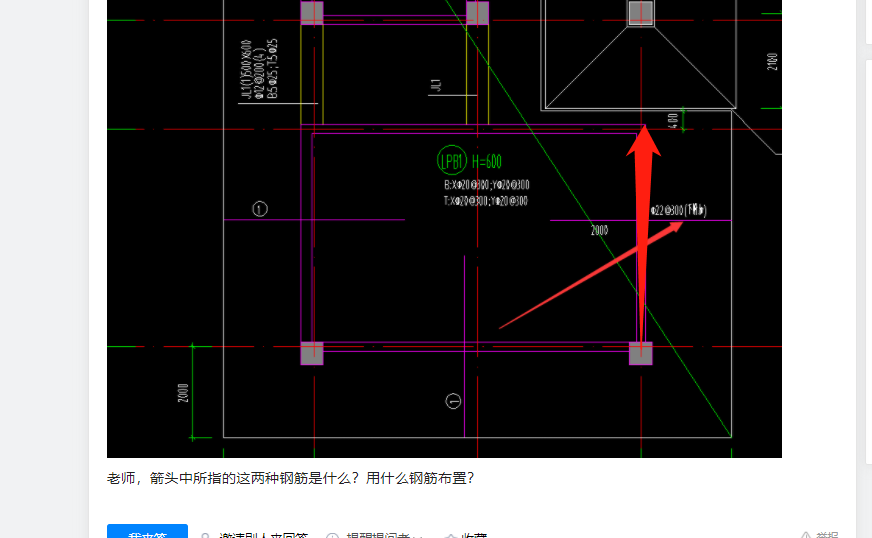 筏板基础