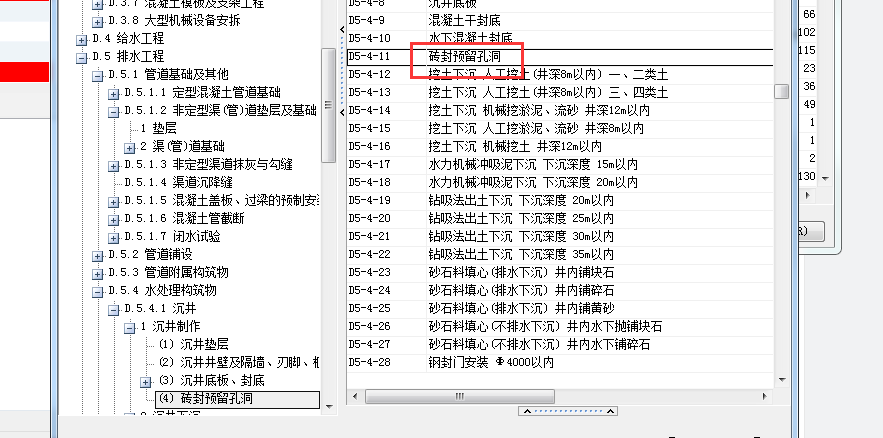 什么定额