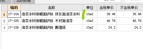天棚