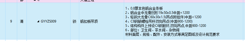 江苏省定额