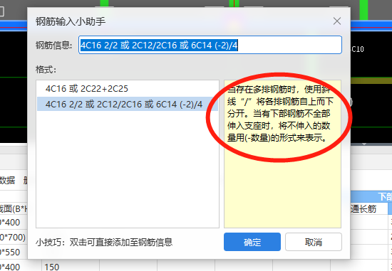 梁原位标注