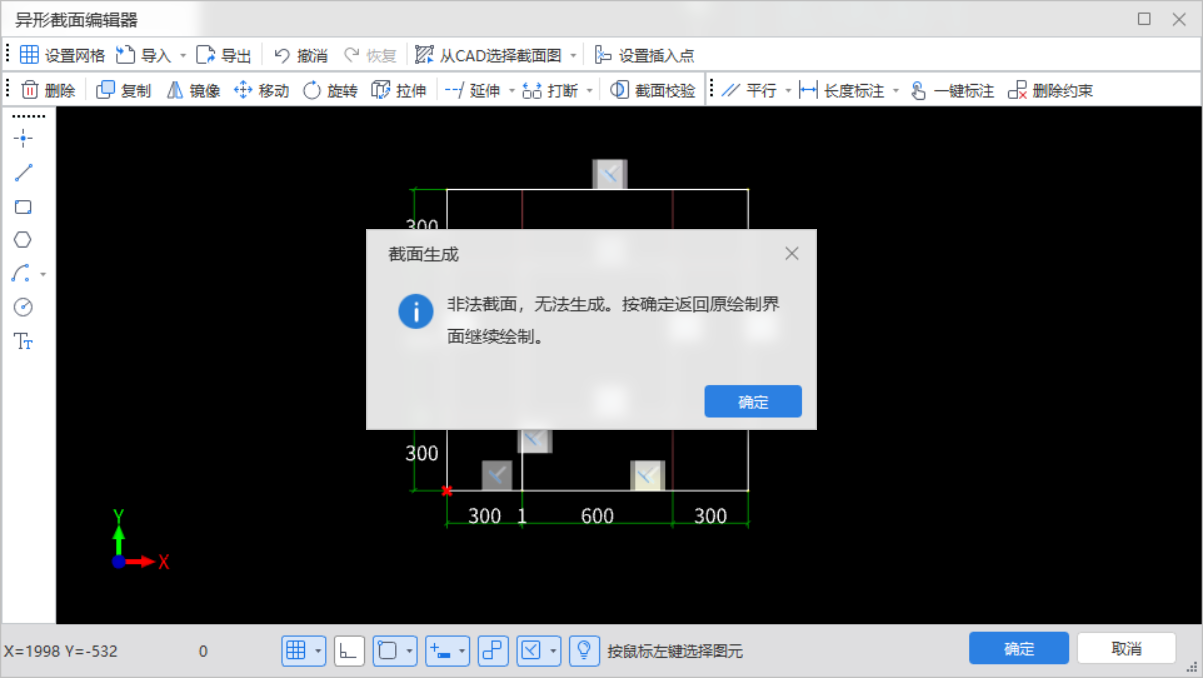 框柱