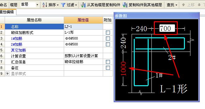 拉结筋