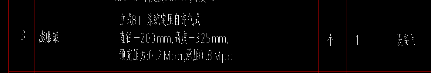 散热器