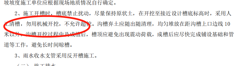 排水工程
