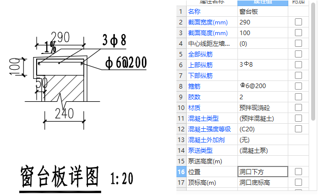 过梁定义