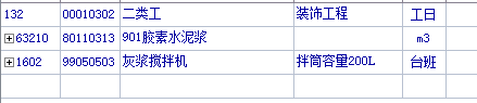 廣聯達服務新干線