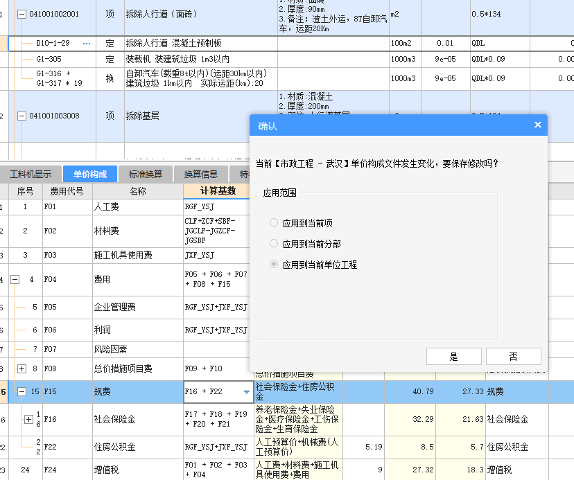 广联达服务新干线