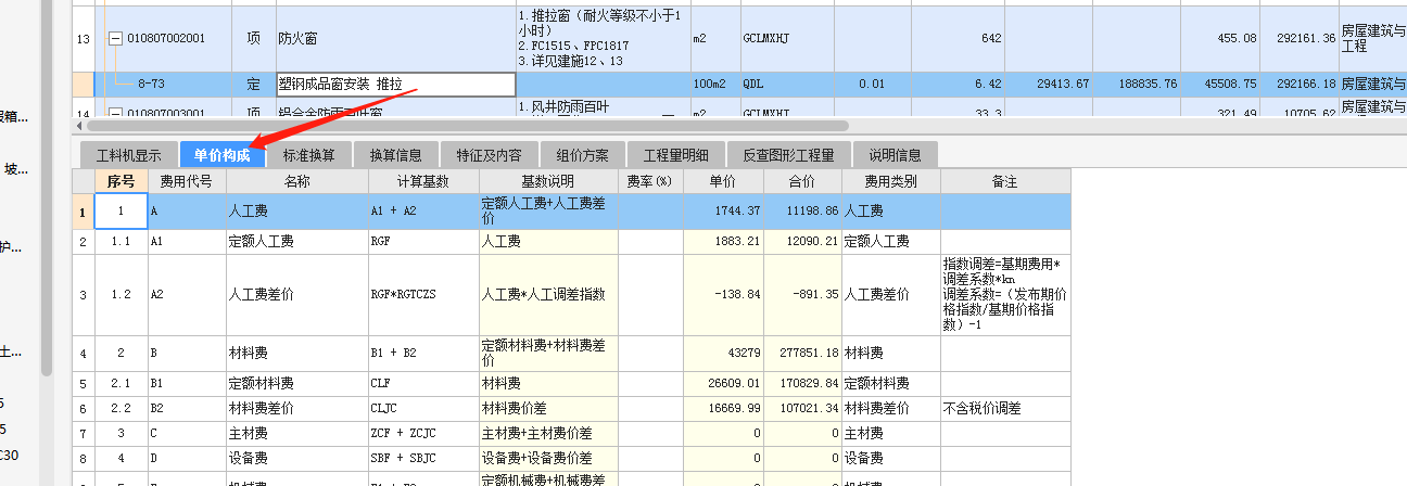 清单项