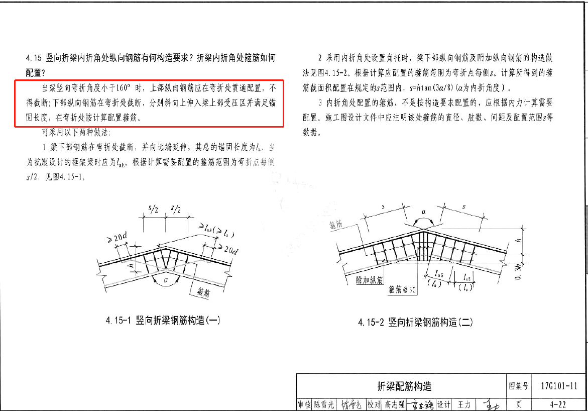 建筑行业快速问答平台-答疑解惑