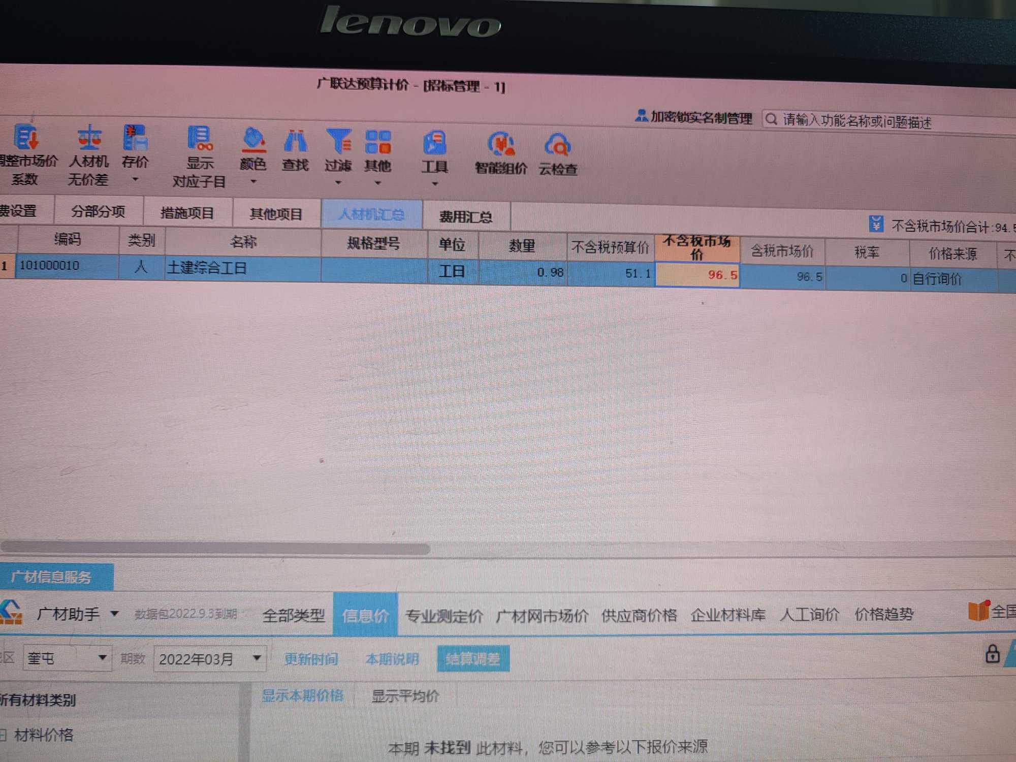 工日