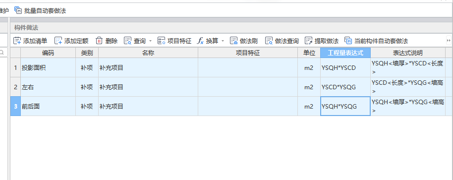 剪力墙