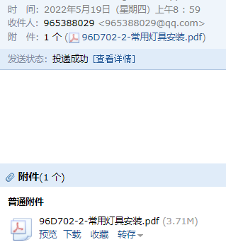 设备安装