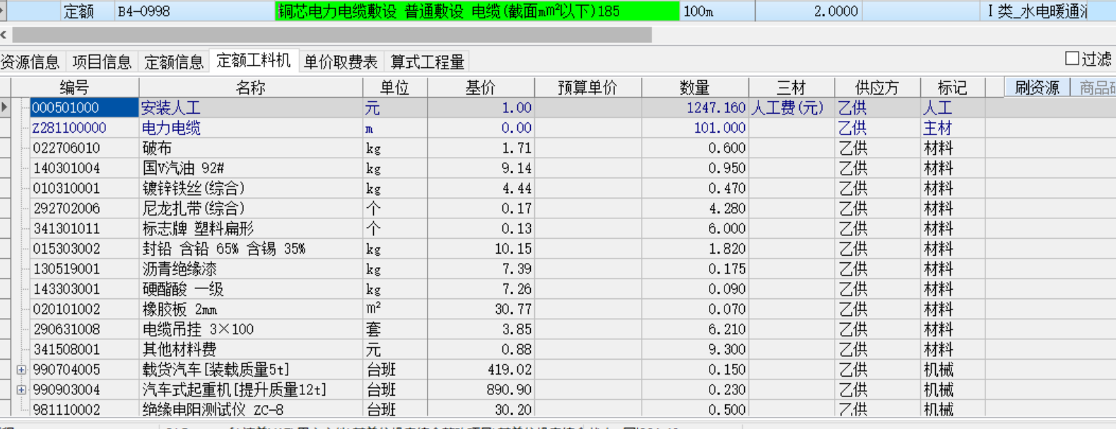 敷设方式